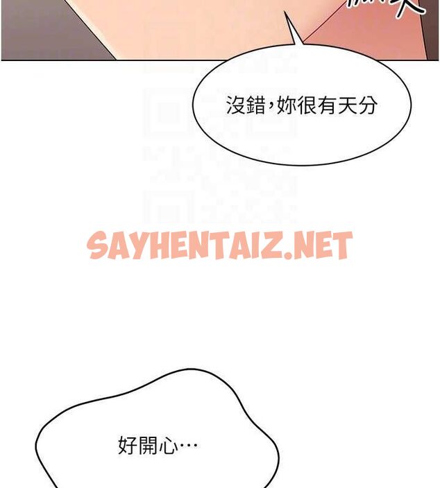 查看漫画Set up!排球少女 - 第19話-禁止使用能力? - sayhentaiz.net中的2630531图片