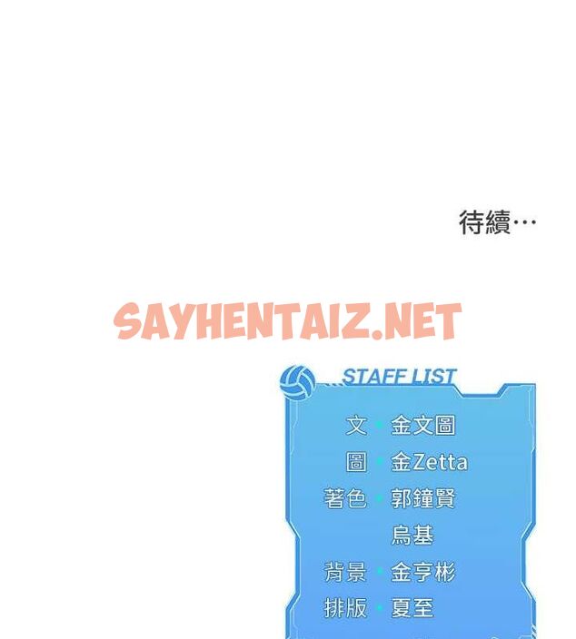 查看漫画Set up!排球少女 - 第19話-禁止使用能力? - sayhentaiz.net中的2630568图片