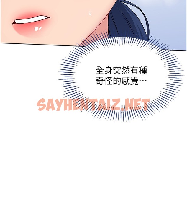 查看漫画Set up!排球少女 - 第2話-我送的禮物還滿意嗎? - sayhentaiz.net中的2014801图片