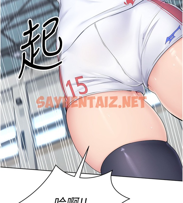 查看漫画Set up!排球少女 - 第2話-我送的禮物還滿意嗎? - sayhentaiz.net中的2014810图片