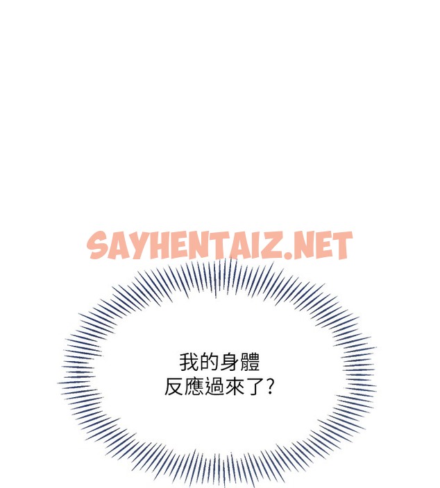 查看漫画Set up!排球少女 - 第2話-我送的禮物還滿意嗎? - sayhentaiz.net中的2014825图片