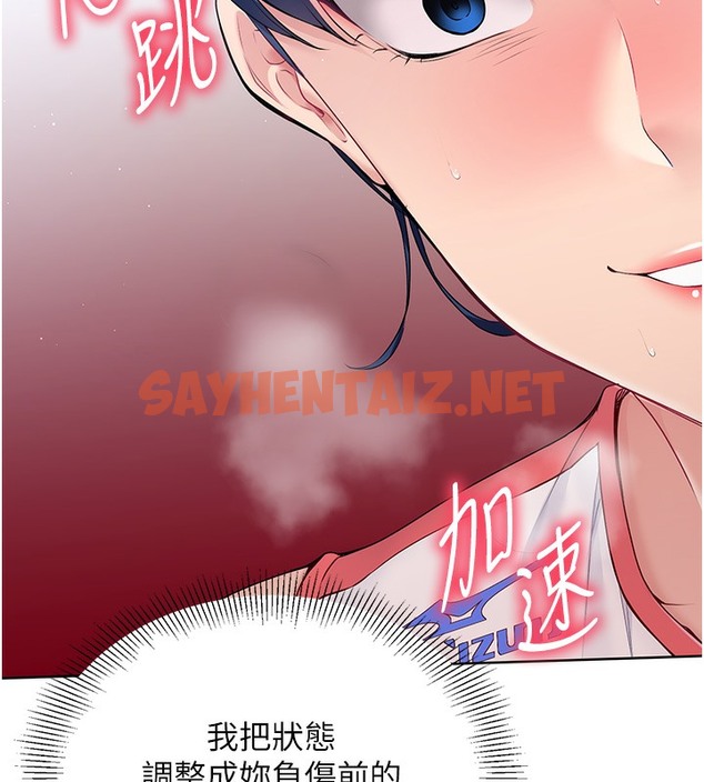 查看漫画Set up!排球少女 - 第2話-我送的禮物還滿意嗎? - sayhentaiz.net中的2014833图片