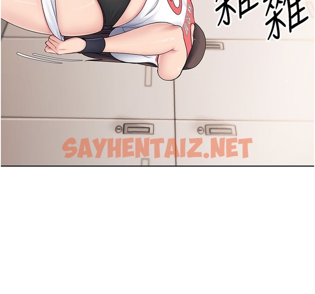 查看漫画Set up!排球少女 - 第2話-我送的禮物還滿意嗎? - sayhentaiz.net中的2014839图片