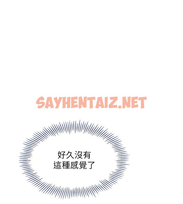 查看漫画Set up!排球少女 - 第2話-我送的禮物還滿意嗎? - sayhentaiz.net中的2014840图片