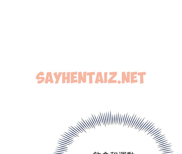 查看漫画Set up!排球少女 - 第2話-我送的禮物還滿意嗎? - sayhentaiz.net中的2014847图片