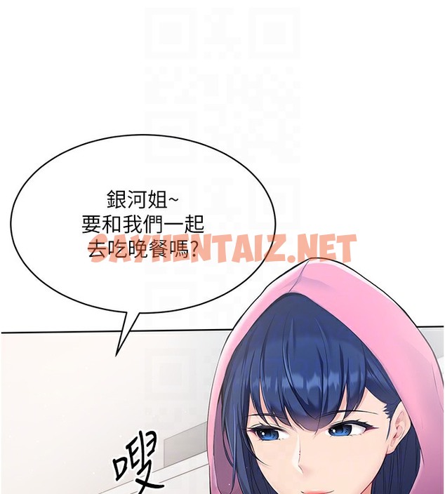 查看漫画Set up!排球少女 - 第2話-我送的禮物還滿意嗎? - sayhentaiz.net中的2014858图片