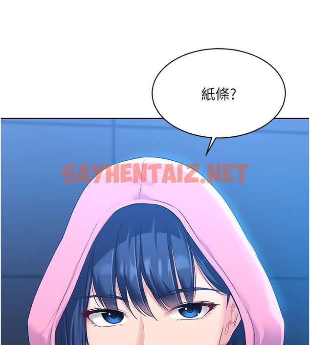 查看漫画Set up!排球少女 - 第2話-我送的禮物還滿意嗎? - sayhentaiz.net中的2014877图片