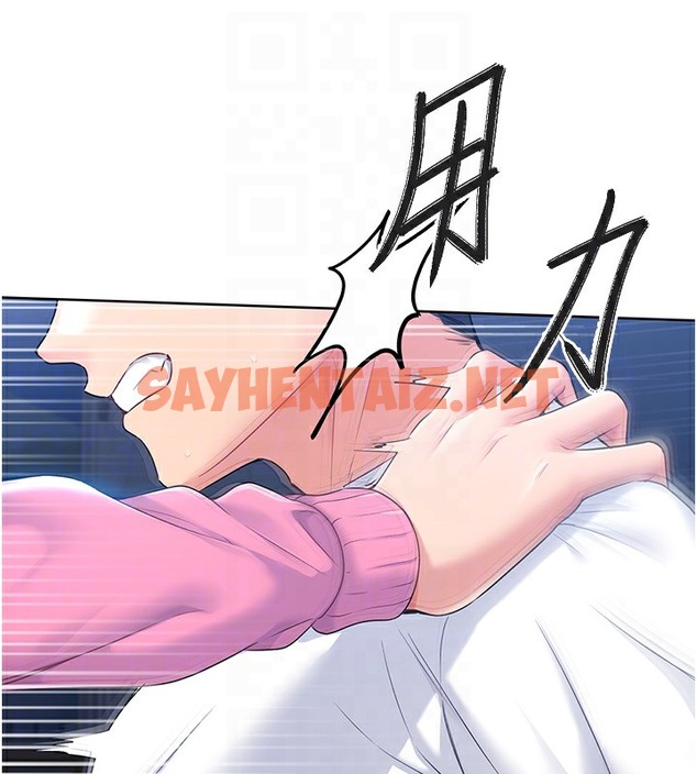 查看漫画Set up!排球少女 - 第2話-我送的禮物還滿意嗎? - sayhentaiz.net中的2014881图片