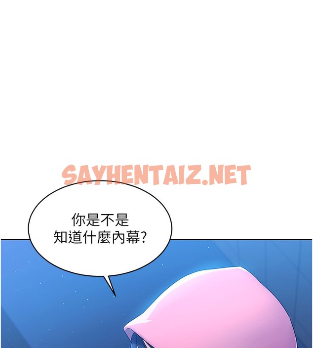 查看漫画Set up!排球少女 - 第2話-我送的禮物還滿意嗎? - sayhentaiz.net中的2014885图片