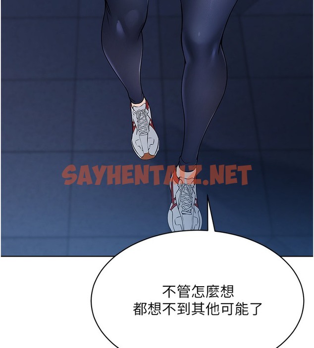 查看漫画Set up!排球少女 - 第2話-我送的禮物還滿意嗎? - sayhentaiz.net中的2014893图片