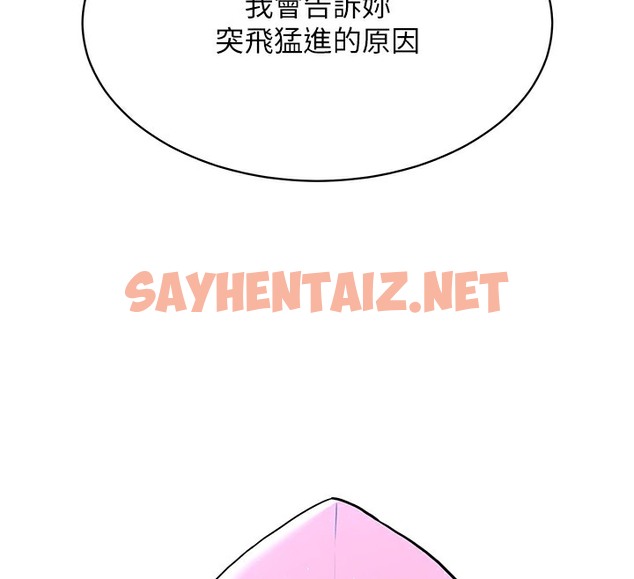 查看漫画Set up!排球少女 - 第2話-我送的禮物還滿意嗎? - sayhentaiz.net中的2014906图片