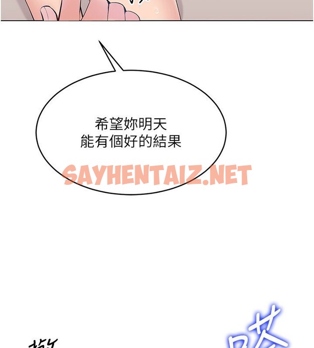 查看漫画Set up!排球少女 - 第20話-慾求不滿的明星球員 - sayhentaiz.net中的2655944图片