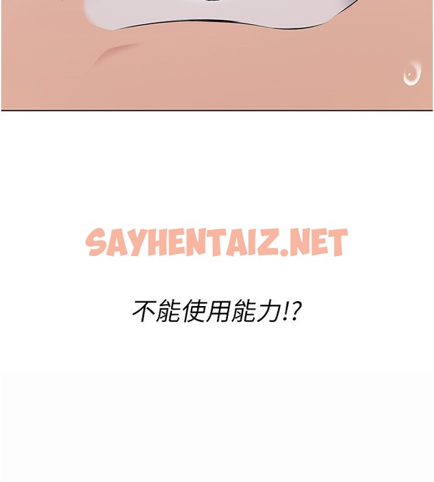 查看漫画Set up!排球少女 - 第20話-慾求不滿的明星球員 - sayhentaiz.net中的2655954图片