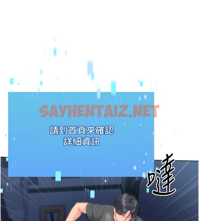 查看漫画Set up!排球少女 - 第20話-慾求不滿的明星球員 - sayhentaiz.net中的2655960图片