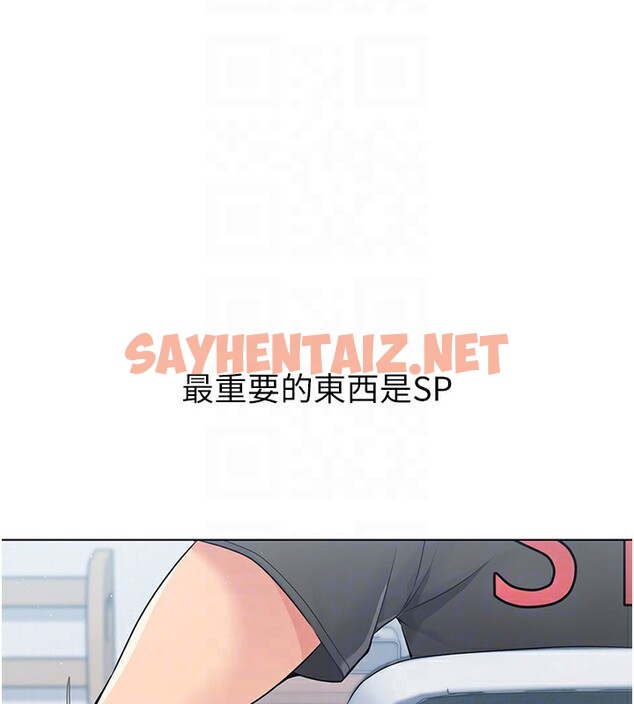 查看漫画Set up!排球少女 - 第20話-慾求不滿的明星球員 - sayhentaiz.net中的2655986图片