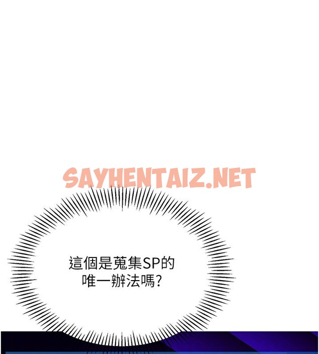 查看漫画Set up!排球少女 - 第20話-慾求不滿的明星球員 - sayhentaiz.net中的2655988图片