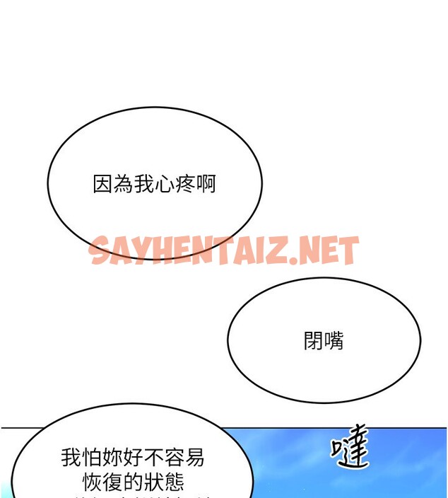 查看漫画Set up!排球少女 - 第20話-慾求不滿的明星球員 - sayhentaiz.net中的2656033图片