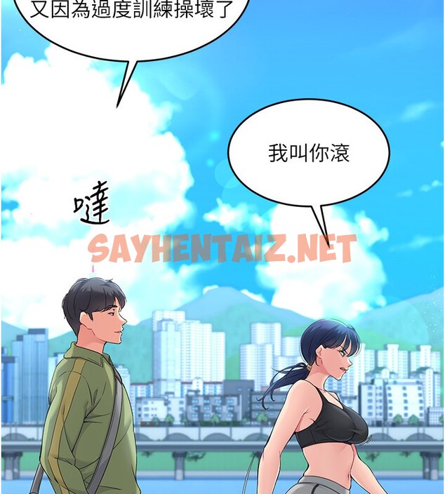 查看漫画Set up!排球少女 - 第20話-慾求不滿的明星球員 - sayhentaiz.net中的2656034图片