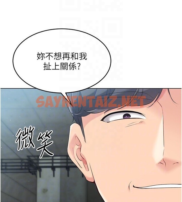 查看漫画Set up!排球少女 - 第20話-慾求不滿的明星球員 - sayhentaiz.net中的2656047图片