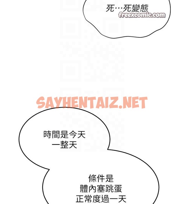 查看漫画Set up!排球少女 - 第20話-慾求不滿的明星球員 - sayhentaiz.net中的2656085图片