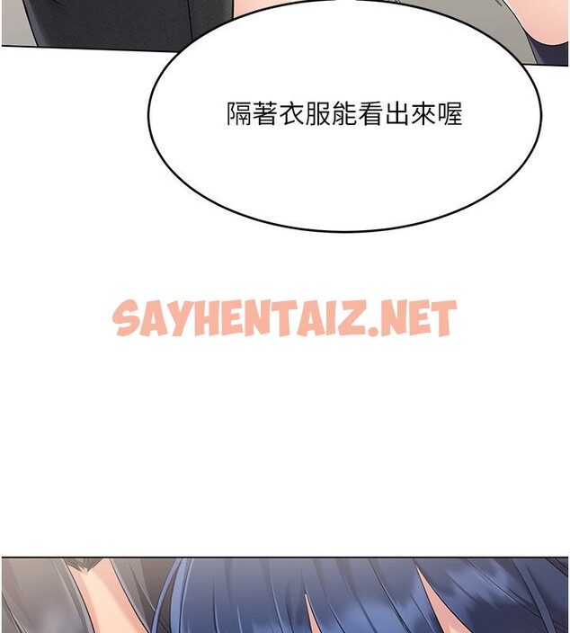 查看漫画Set up!排球少女 - 第20話-慾求不滿的明星球員 - sayhentaiz.net中的2656093图片