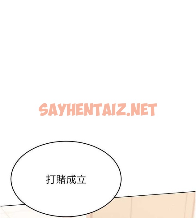 查看漫画Set up!排球少女 - 第21話-人家的下面震個不停♥ - sayhentaiz.net中的2688815图片