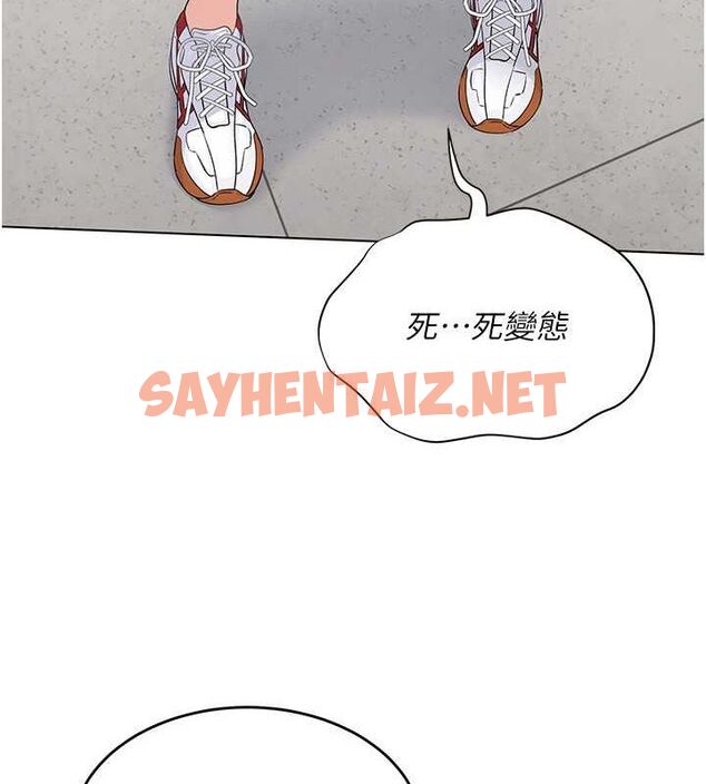 查看漫画Set up!排球少女 - 第21話-人家的下面震個不停♥ - sayhentaiz.net中的2688818图片