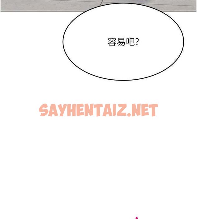 查看漫画Set up!排球少女 - 第21話-人家的下面震個不停♥ - sayhentaiz.net中的2688821图片