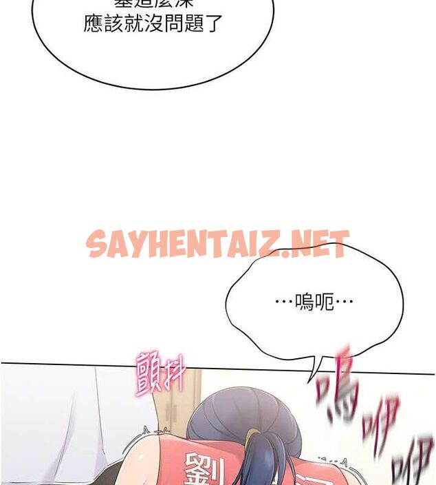 查看漫画Set up!排球少女 - 第21話-人家的下面震個不停♥ - sayhentaiz.net中的2688832图片