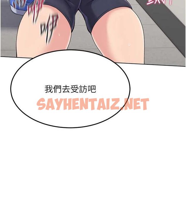 查看漫画Set up!排球少女 - 第21話-人家的下面震個不停♥ - sayhentaiz.net中的2688834图片