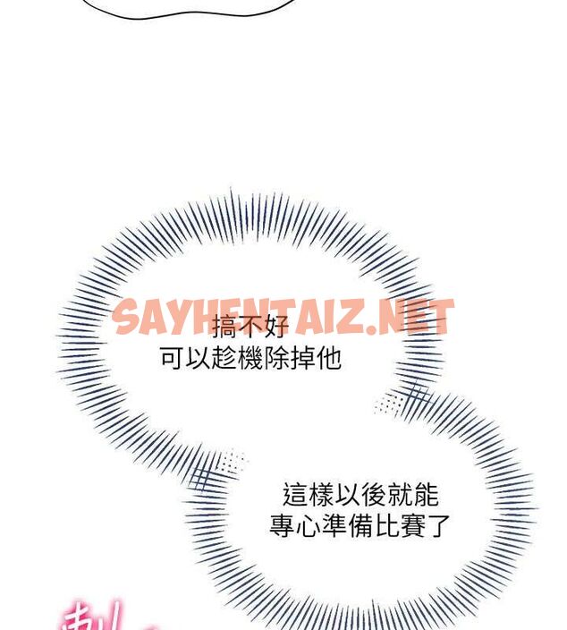 查看漫画Set up!排球少女 - 第21話-人家的下面震個不停♥ - sayhentaiz.net中的2688853图片