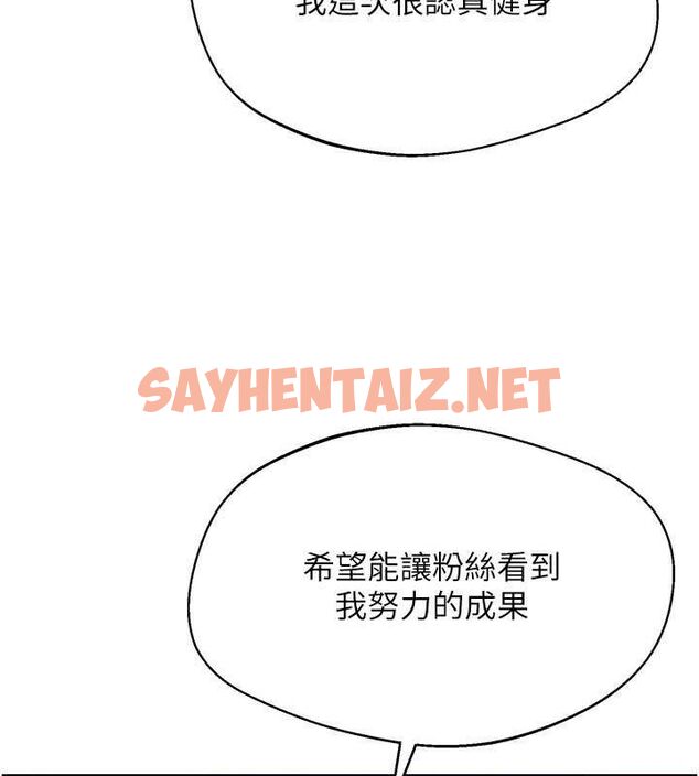 查看漫画Set up!排球少女 - 第21話-人家的下面震個不停♥ - sayhentaiz.net中的2688855图片