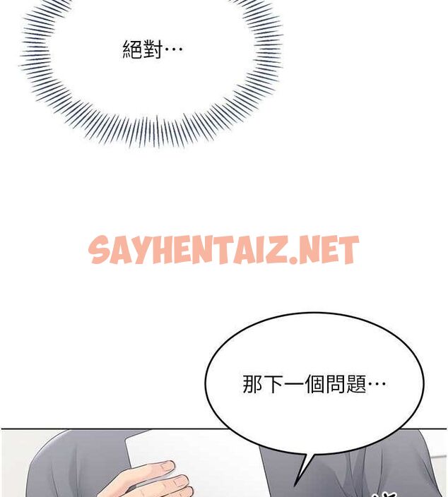 查看漫画Set up!排球少女 - 第21話-人家的下面震個不停♥ - sayhentaiz.net中的2688865图片