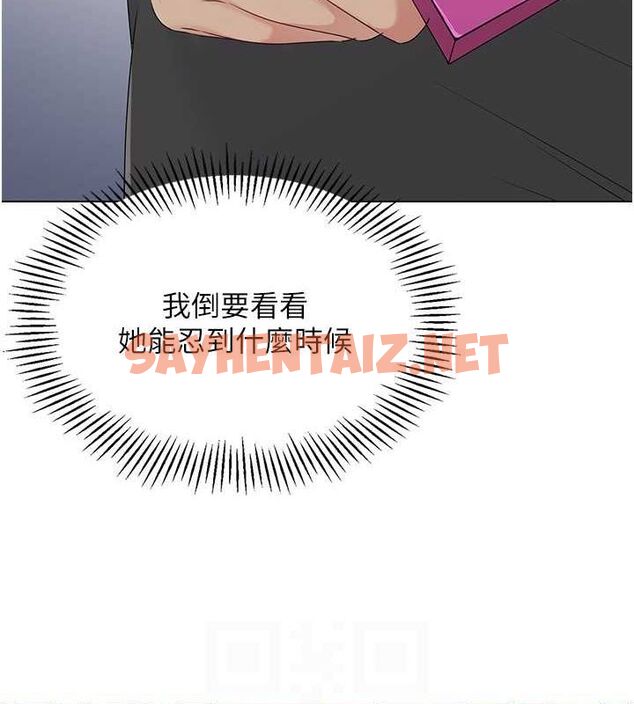 查看漫画Set up!排球少女 - 第21話-人家的下面震個不停♥ - sayhentaiz.net中的2688873图片