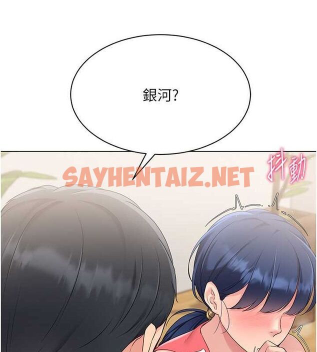 查看漫画Set up!排球少女 - 第21話-人家的下面震個不停♥ - sayhentaiz.net中的2688886图片