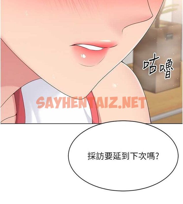 查看漫画Set up!排球少女 - 第21話-人家的下面震個不停♥ - sayhentaiz.net中的2688889图片