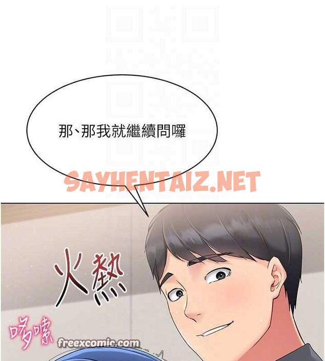 查看漫画Set up!排球少女 - 第21話-人家的下面震個不停♥ - sayhentaiz.net中的2688894图片