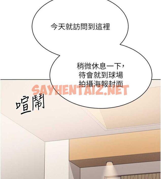 查看漫画Set up!排球少女 - 第21話-人家的下面震個不停♥ - sayhentaiz.net中的2688899图片