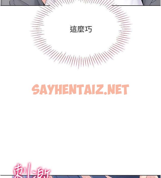 查看漫画Set up!排球少女 - 第21話-人家的下面震個不停♥ - sayhentaiz.net中的2688914图片