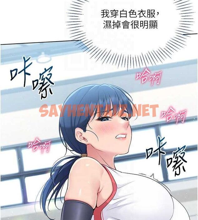 查看漫画Set up!排球少女 - 第21話-人家的下面震個不停♥ - sayhentaiz.net中的2688918图片