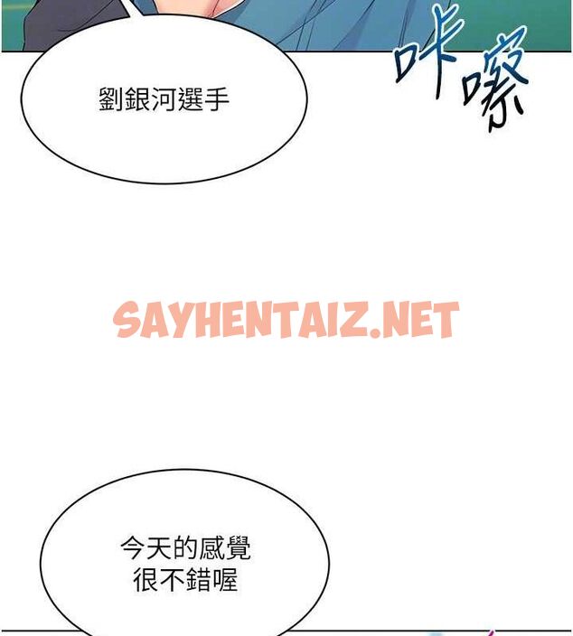 查看漫画Set up!排球少女 - 第21話-人家的下面震個不停♥ - sayhentaiz.net中的2688922图片