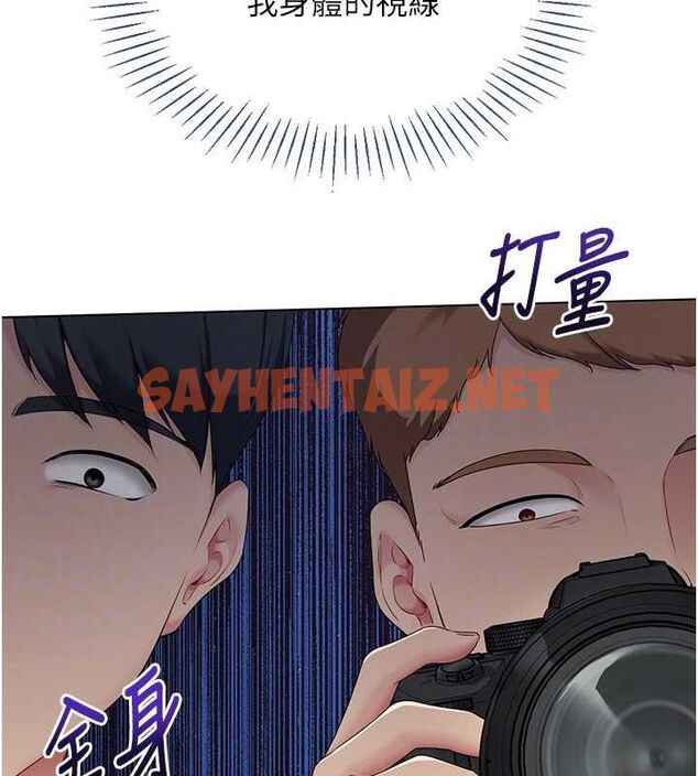 查看漫画Set up!排球少女 - 第21話-人家的下面震個不停♥ - sayhentaiz.net中的2688940图片