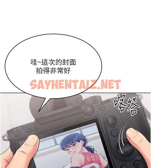 查看漫画Set up!排球少女 - 第21話-人家的下面震個不停♥ - sayhentaiz.net中的2688944图片