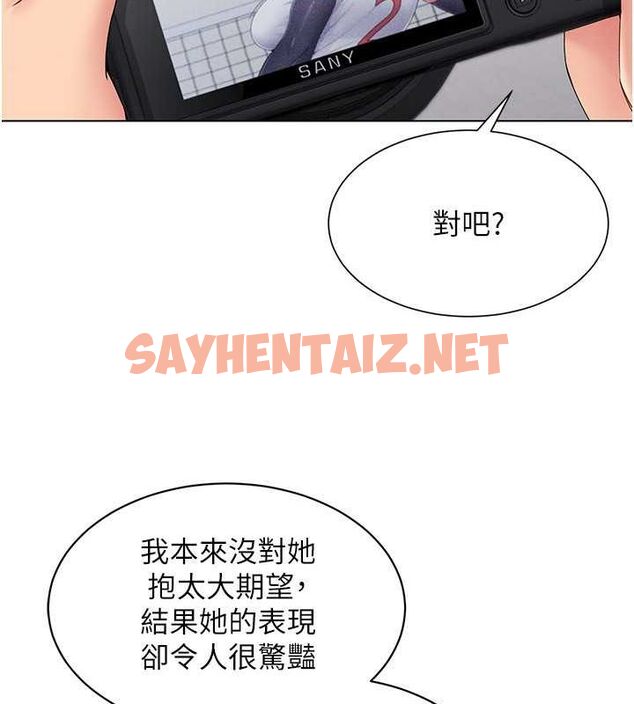 查看漫画Set up!排球少女 - 第21話-人家的下面震個不停♥ - sayhentaiz.net中的2688945图片