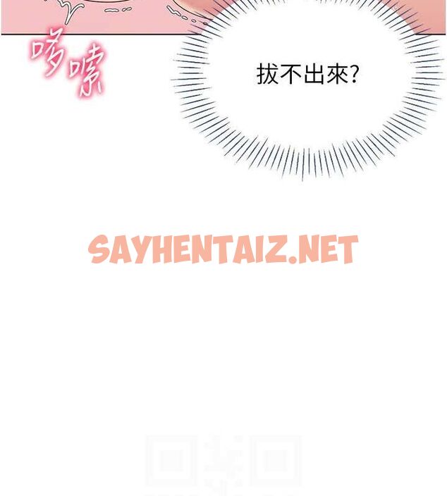 查看漫画Set up!排球少女 - 第21話-人家的下面震個不停♥ - sayhentaiz.net中的2688959图片