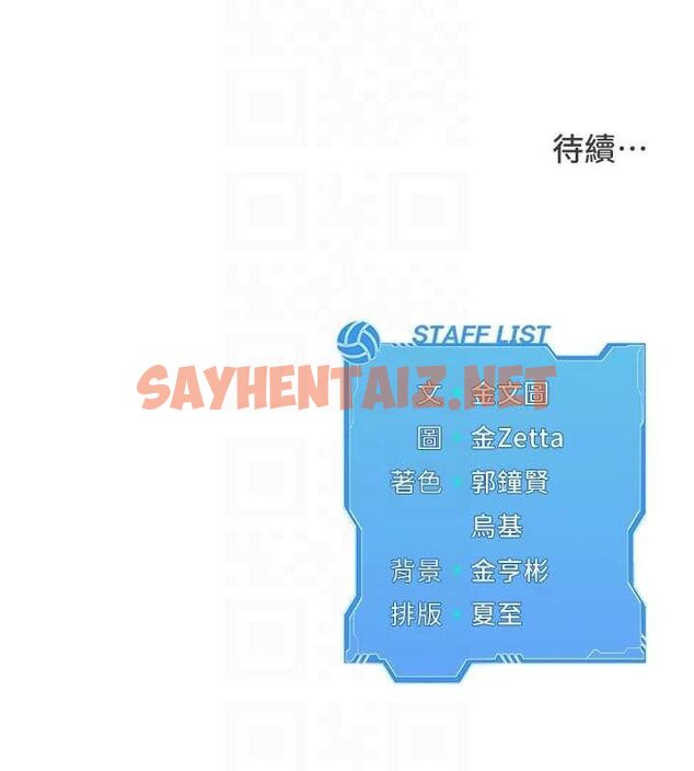 查看漫画Set up!排球少女 - 第21話-人家的下面震個不停♥ - sayhentaiz.net中的2688960图片