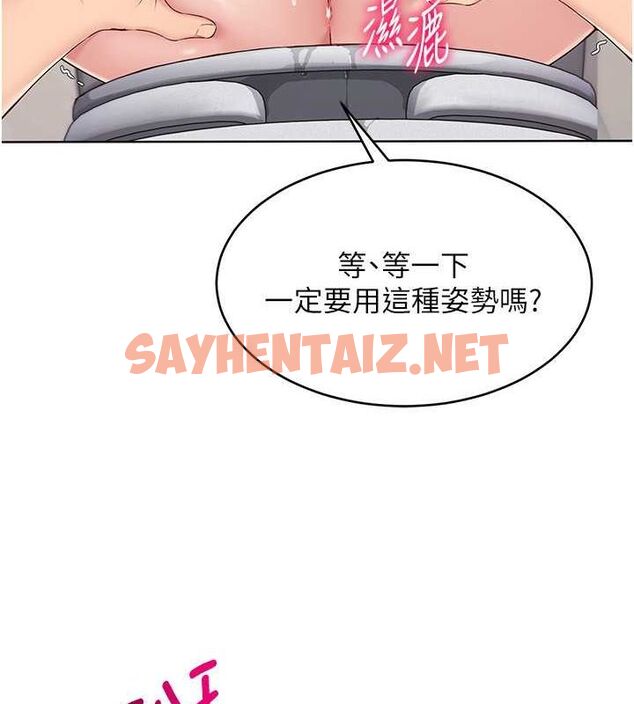 查看漫画Set up!排球少女 - 第22話-肉棒與跳蛋的絕妙快感 - sayhentaiz.net中的2717555图片