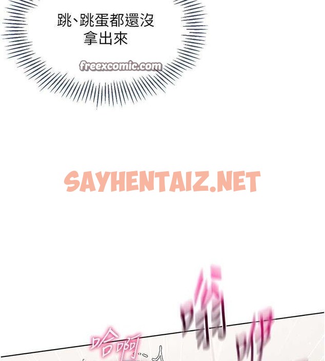 查看漫画Set up!排球少女 - 第22話-肉棒與跳蛋的絕妙快感 - sayhentaiz.net中的2717583图片