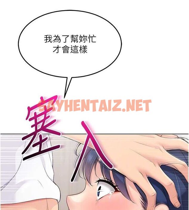 查看漫画Set up!排球少女 - 第22話-肉棒與跳蛋的絕妙快感 - sayhentaiz.net中的2717631图片