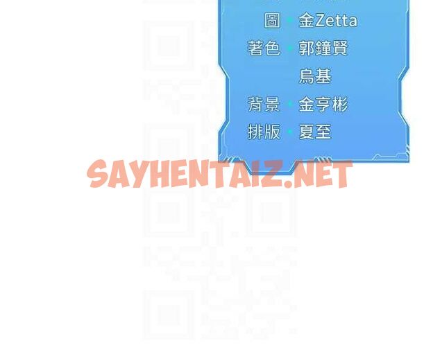 查看漫画Set up!排球少女 - 第22話-肉棒與跳蛋的絕妙快感 - sayhentaiz.net中的2717653图片